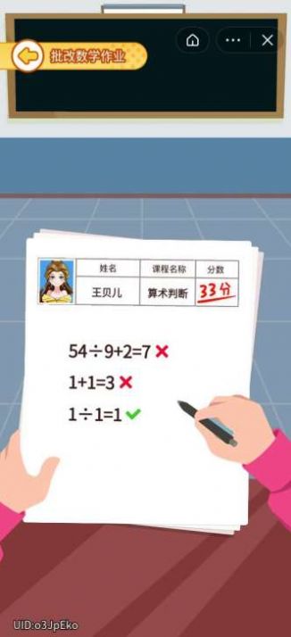 抖音超级课代表小游戏官方版下载图片2