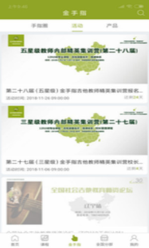 金手指陪练软件