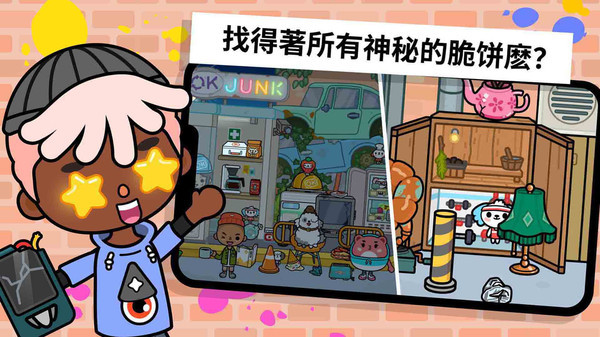 模拟阿凡达世界