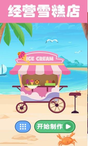 清凉雪糕店 2024-06-25 15:08