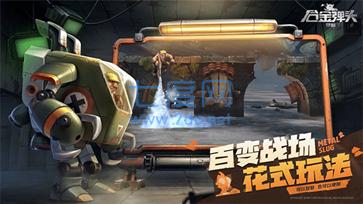 合金弹头觉醒最新版截图0