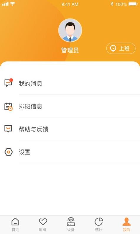 CLife养老  截图1