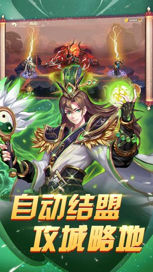 胡莱三国3内测版官网手机版  v4.2.4