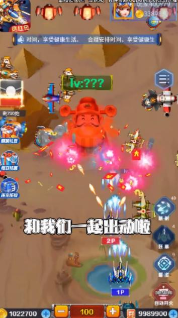 飞机大作战红包版2023截图2