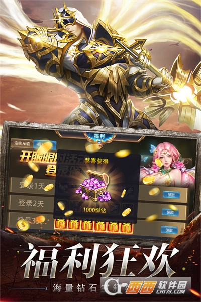 奇迹之剑变态版