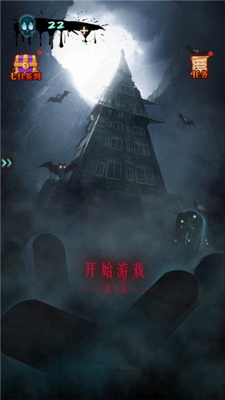 恐怖公寓官方版截图0