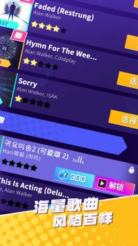 炫舞音速截图1