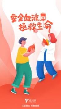 血之缘截图3