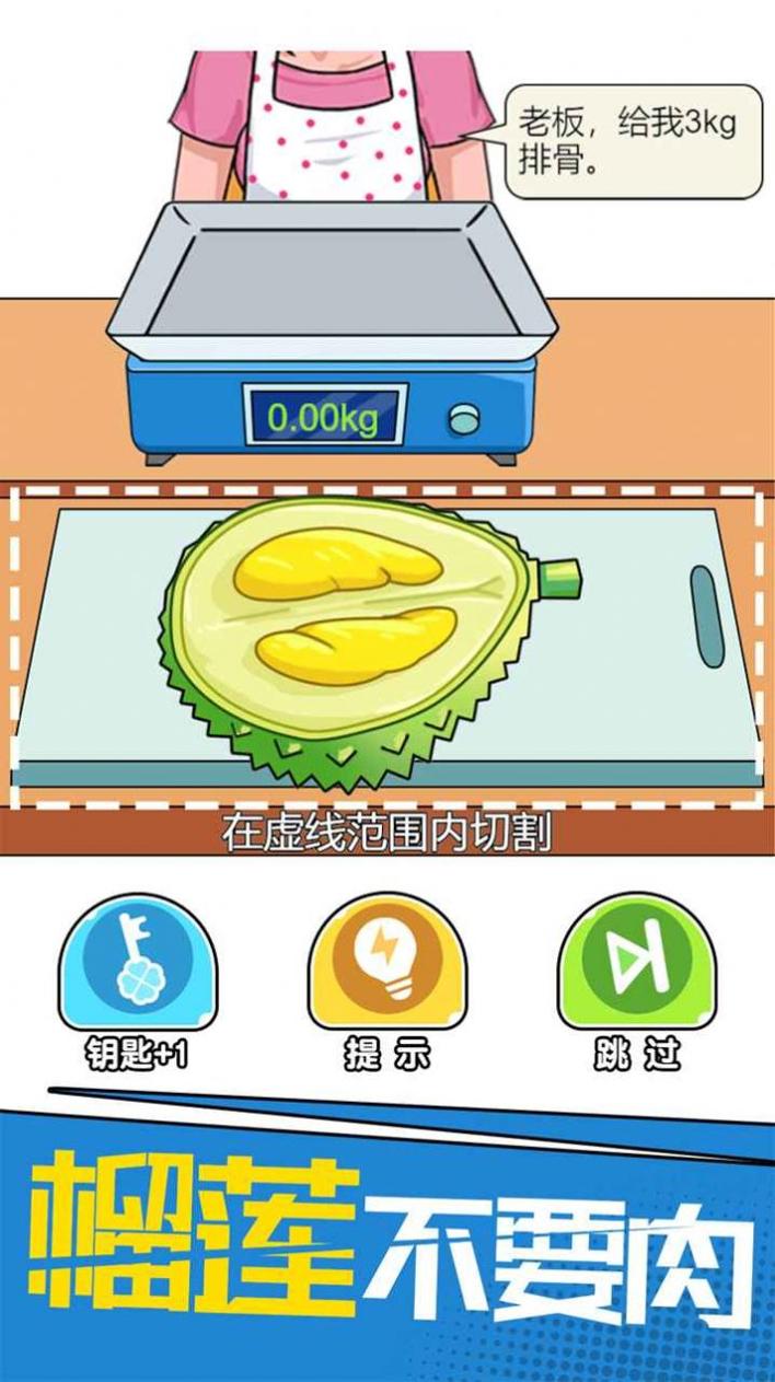 我切的贼六截图3