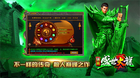 镜音盛世火龙