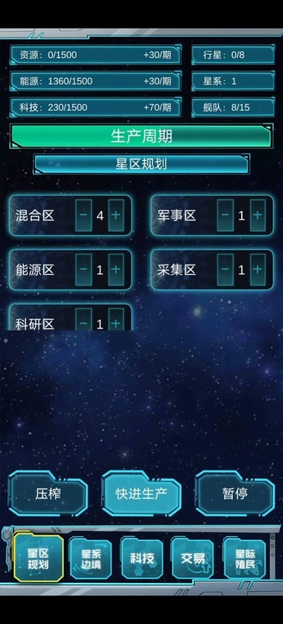 抽象的星战免广告 v1.3