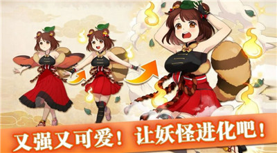 Q萌百鬼录手游