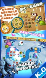 保卫南瓜3截图1
