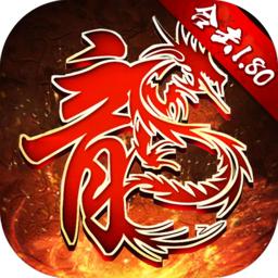 赤月合击官方手游