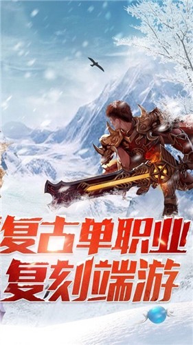 冰雪皇城至尊版截图2