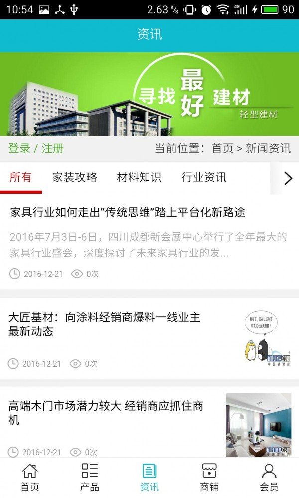 婉美出行 版本：v19.5