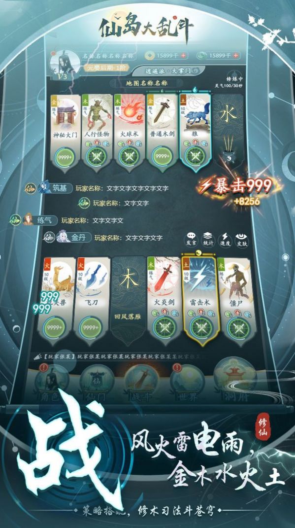 仙岛大乱斗手游官方版下载 截图1