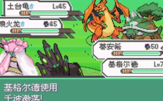 口袋妖怪究极绿宝石5.2伊布下载中文最新版图片1