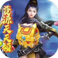 一剑永恒福利版