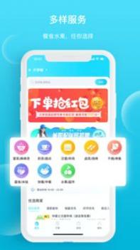 迪速帮截图2