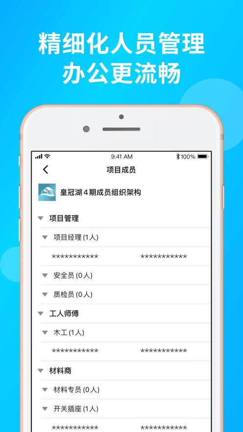 装修帮手 v1.3.3