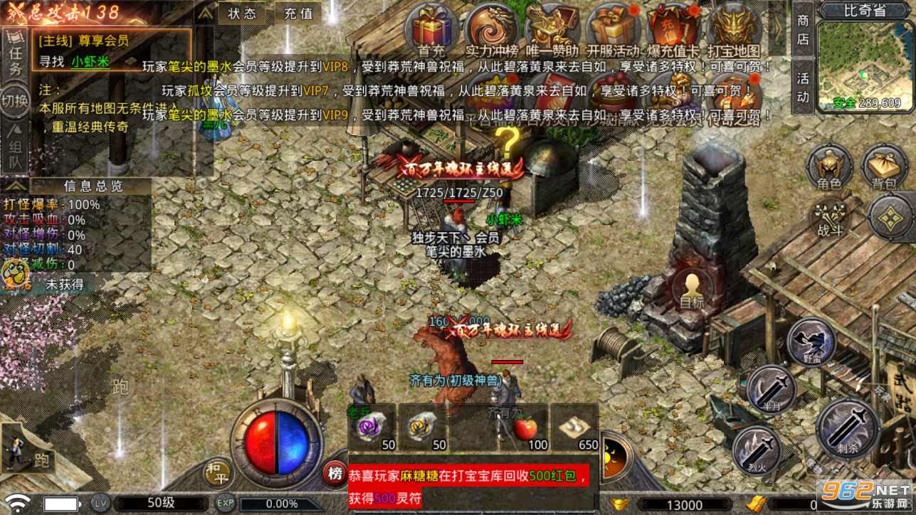 复古极速版传奇手游2022 v1.0.0最新版