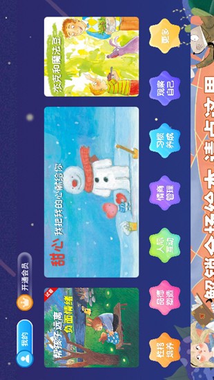 呦呦绘本 2020-03-18 10:39