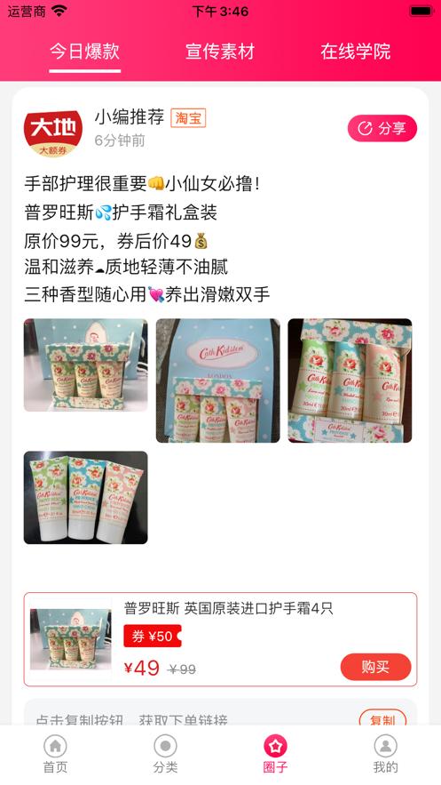 大地优品截图0