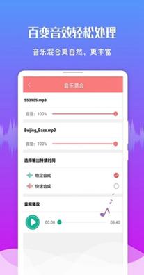 极速音频剪辑.jpg