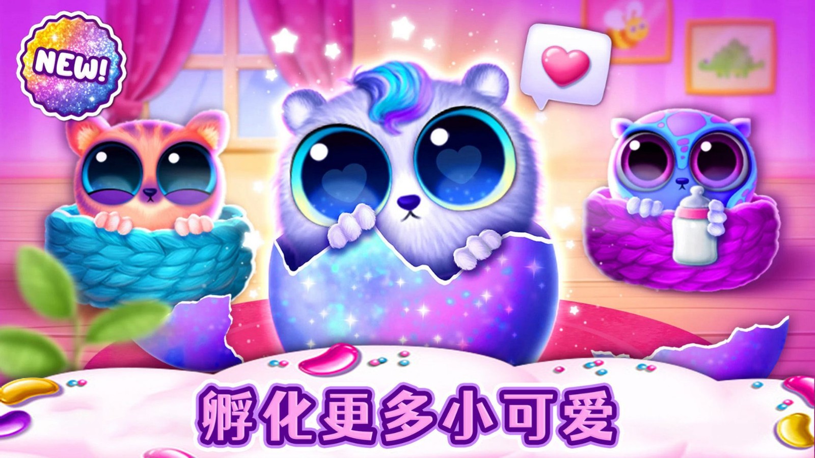 我的可爱宠物乐园截图1