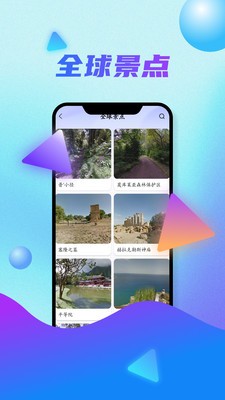 全球卫星地图截图1