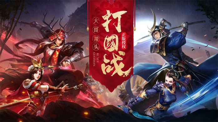 楚歌征途手游安卓正式版图片1
