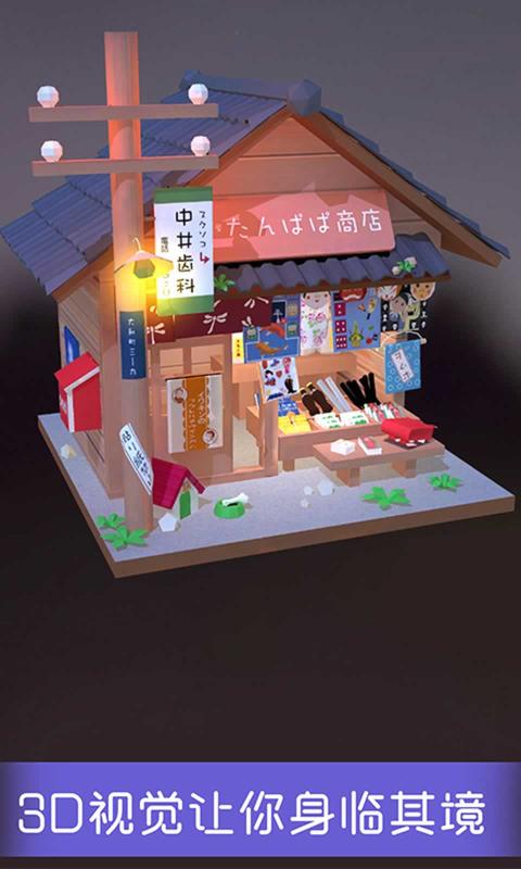 我爱拼模型1.8.9最新版全部完整 截图2