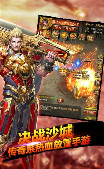 9377手游平台龙城战歌截图1