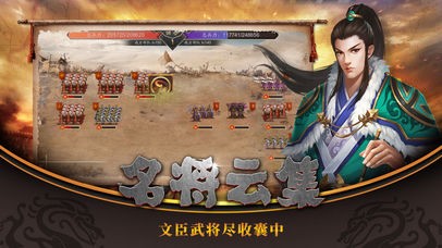 三国君王论 v1.0.1