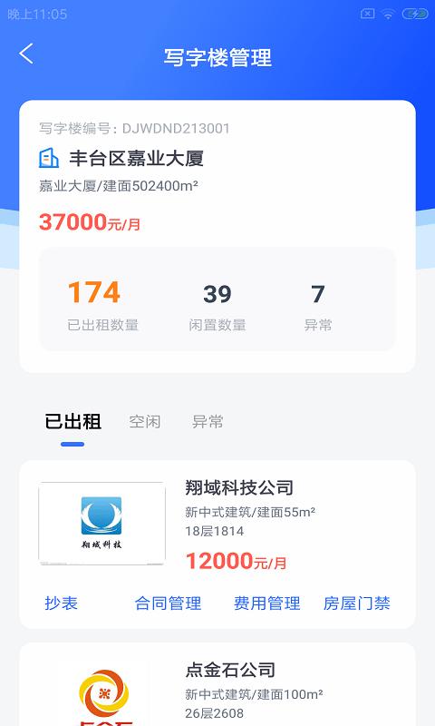 豚载园管佳 v1.0.0