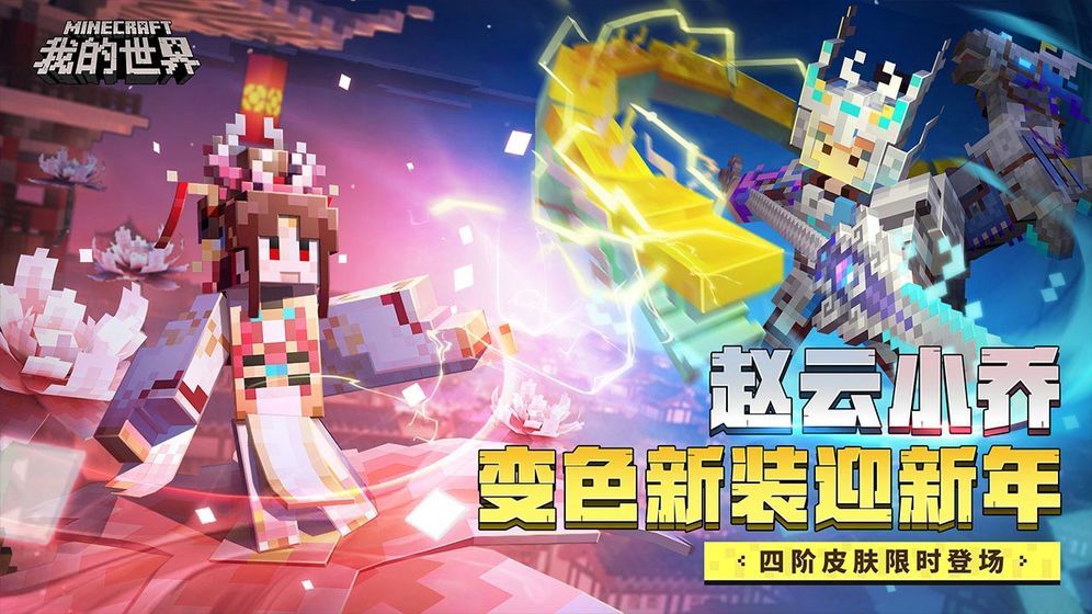 我的世界1.16.210.58基岩版手机版国际服图片1
