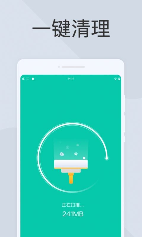 超能扫描王  v3.1.1