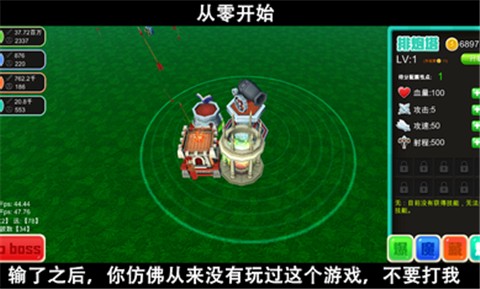 脚本塔防最新版  v7.10.1