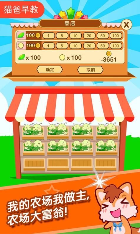 蚕宝宝农场 v3.0.5