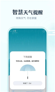 最美天气官方版