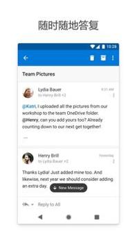 outlook邮箱注册 v3.1.5