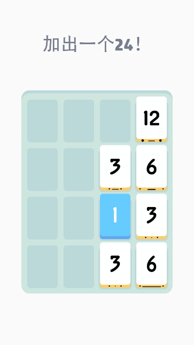 Threes Free(小3传奇(Threes! Free))截图3