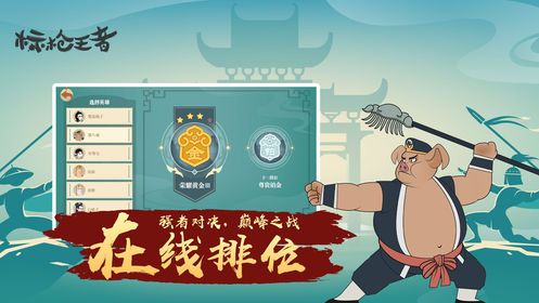 微信标枪王者类似的小游戏APP下载 截图0