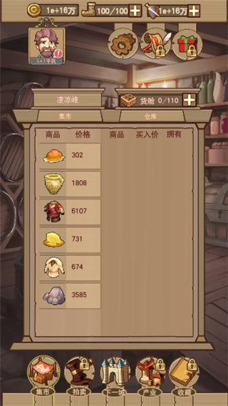 平民崛起记破解版最新版 v1.0.0.4016