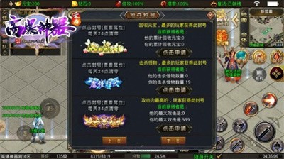 爱尚高爆神器截图0