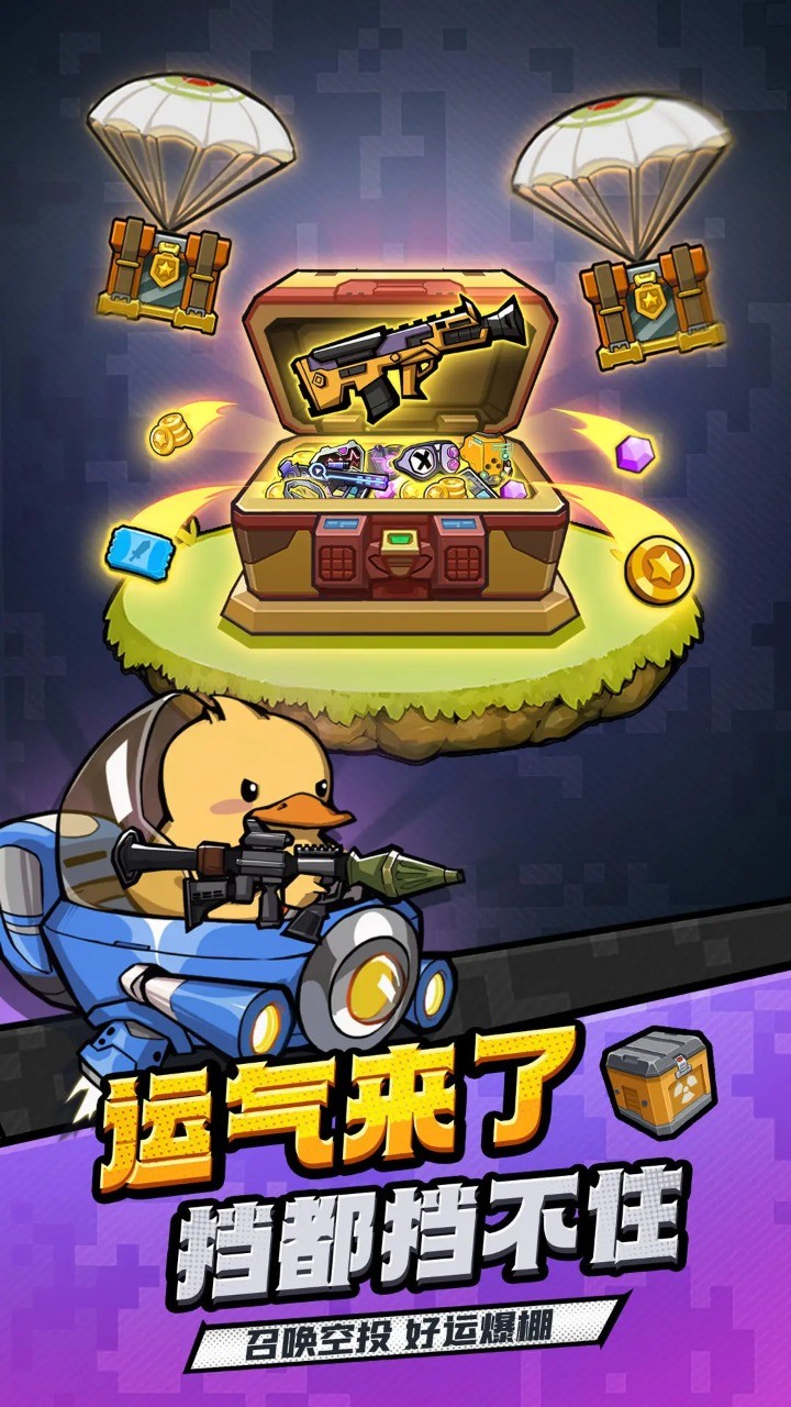 虫虫大作战2最新版截图2
