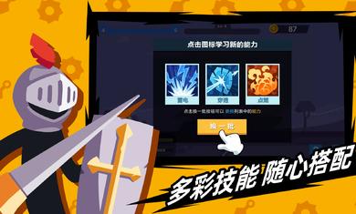 火柴人神射手2.5.1