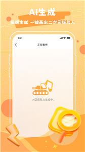 Draw作图神器截图1