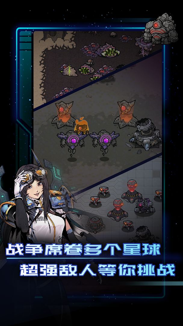 异星指令截图1
